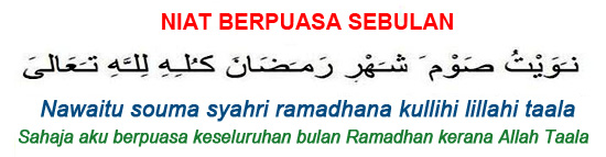 niat puasa sebulan dalam bulan ramadhan 2012